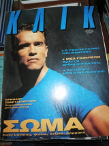 Κλικ Τεύχος 39