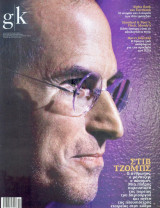 GK Τεύχος 46 - Στιβ Τζομπς