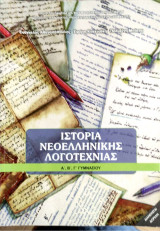 Μουσική Α΄ Γυμνασίου βιβλίο μαθητή 2020