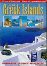 The Greek Islands: Tourist Guide to the Greek Islands