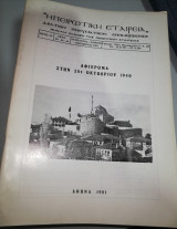 Ηπειρωτική εταιρία δελτίον πνευματικής ενημέρωσης τεύχος 59-60-61