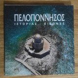 Πελοπόνησος, Ιστορία Εικόνες