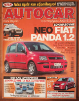 Autocar Α' Περίοδος 177