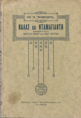 Νάλας και Νταμαγιάντη
