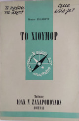 Τι πρέπει να ξέρω 10: Το χιούμορ