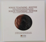 Νίκος Τσιαπάρας - Νόστος - Βέροια, Λονδίνο, Αθήνα, Θεσσαλονίκη