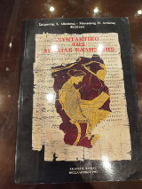 Συντακτικό της αρχαίας ελληνικής