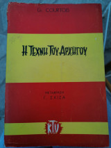 Η τέχνη του αρχηγού
