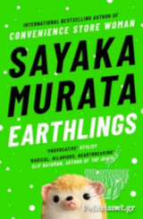 Earthlings