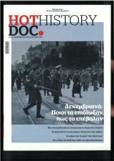 Hot doc history τεύχη 3,6,7,8,13,15,23,34,66,76,77