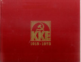 Κ.Κ.Ε. 1918-1978