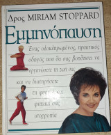 Εμμηνόπαυση - Ένας ολοκληρωμένος, πρακτικός οδηγός