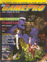 Game Pro τεύχος 7