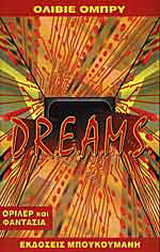 D.R.E.A.M.S.