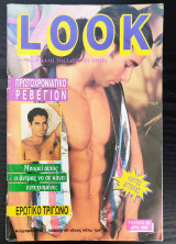 LOOK ( Λουκ... Η άλλη διάσταση του έρωτα ) Τεύχος 48