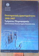 Επιστημονικές δραστηριότητες 2000-2007. Τμήματος Πληροφορικής Αριστοτελείου Πανεπιστημίου Θεσσαλονίκης
