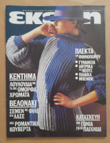 Εκείνη No 9