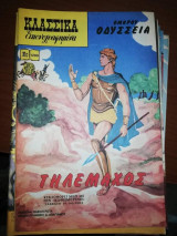 Κλασσικά Εικονογραφημένα #1280