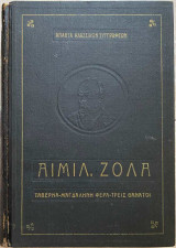 Ταβέρνα - Μαγδαληνή Φερά - Τρεις θάνατοι