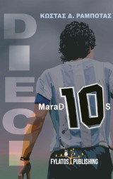 Dieci: MaraD10S