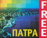 Free Πατρα
