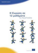 Η Ευρώπη σε 12 μαθήματα