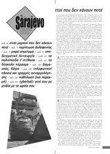 Sarajevo τεύχος 66