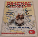 Πόλεμος και Ιστορία τεύχος 9