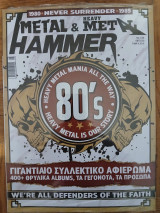 Metal Hammer & Heavy Metal No. 428 08/2020, Σφραγισμενο
