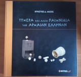 Τυχερά και άλλα παιχνίδια των αρχαίων Ελλήνων