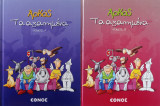 Τα αγαπημένα τόμοι Α' + Β'