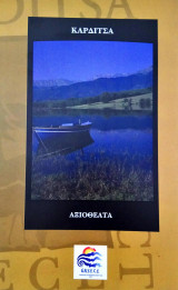 Καρδίτσα