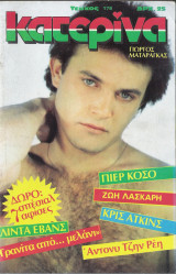 Κατερίνα τεύχος 179