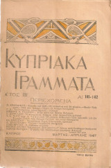 Κυπριακά γράμματα, Έτος Ιβ', Αρ.141-142, Μάρτης - Απρίλης 1947