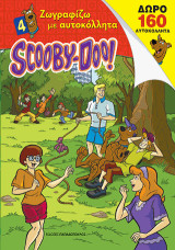 SCOOBY DOO!: ΖΩΓΡΑΦΙΖΩ ΜΕ ΑΥΤΟΚΟΛΛΗΤΑ No 4