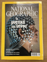 National geographic 05/2010