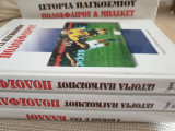 Ιστορία του παγκοσμίου ποδοσφαίρου και μπάσκετ (3 τόμοι)