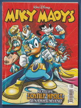 Μίκυ Μάους, Walt Disney, Αρ. Τεύχους 2208