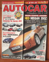 Autocar Α' Περίοδος 185