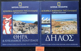Δήλος / Θήρα & Κυκλαδικός Πολιτισμός. 2 τόμοι Ιστορικά Μνημεία της Ελλάδας - Αρχαία Ελλάδα