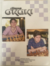 Ελληνικό Σκάκι Τεύχος 5/2005