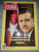 Ιστορία εικονογραφημένη 520 Ιούνιος 2012