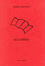 Accordion
