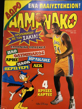 Αλμανάκο #81