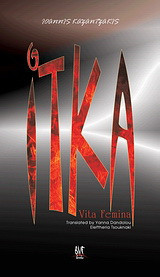 ITKA: Vita Femina