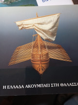Η Ελλάδα ακουμπάει στη θάλασσα