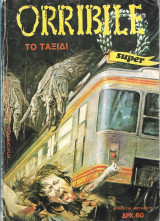 Orribile super 43 τεύχος