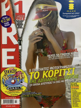 Περιοδικό Free,Ιούλιος 2004