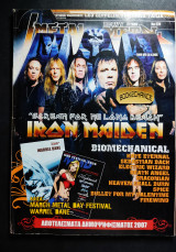Heavy Metal & Metal Hammer τεύχος 278 2/2008