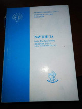 Ναυπηγια